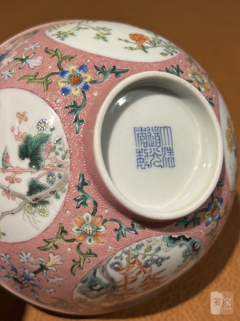 清道光 粉地洋彩轧道开光丹桂飘香纹节令膳碗 - 图12